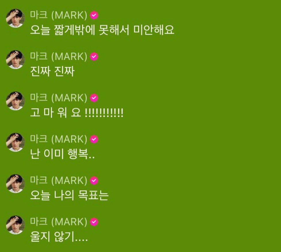 [잡담] 마크가 이럴수록 못된 마음을 갖게 되....... | 인스티즈