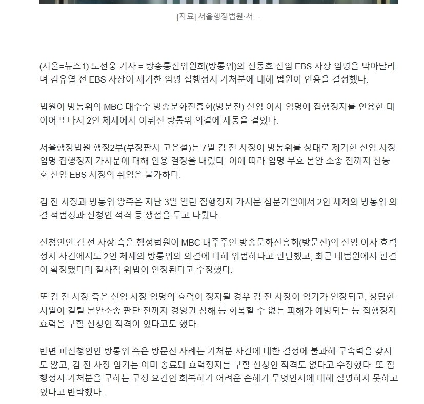 [잡담] 와.. 탄핵되니까 나라 제대로 돌아가는거 소름이다... | 인스티즈
