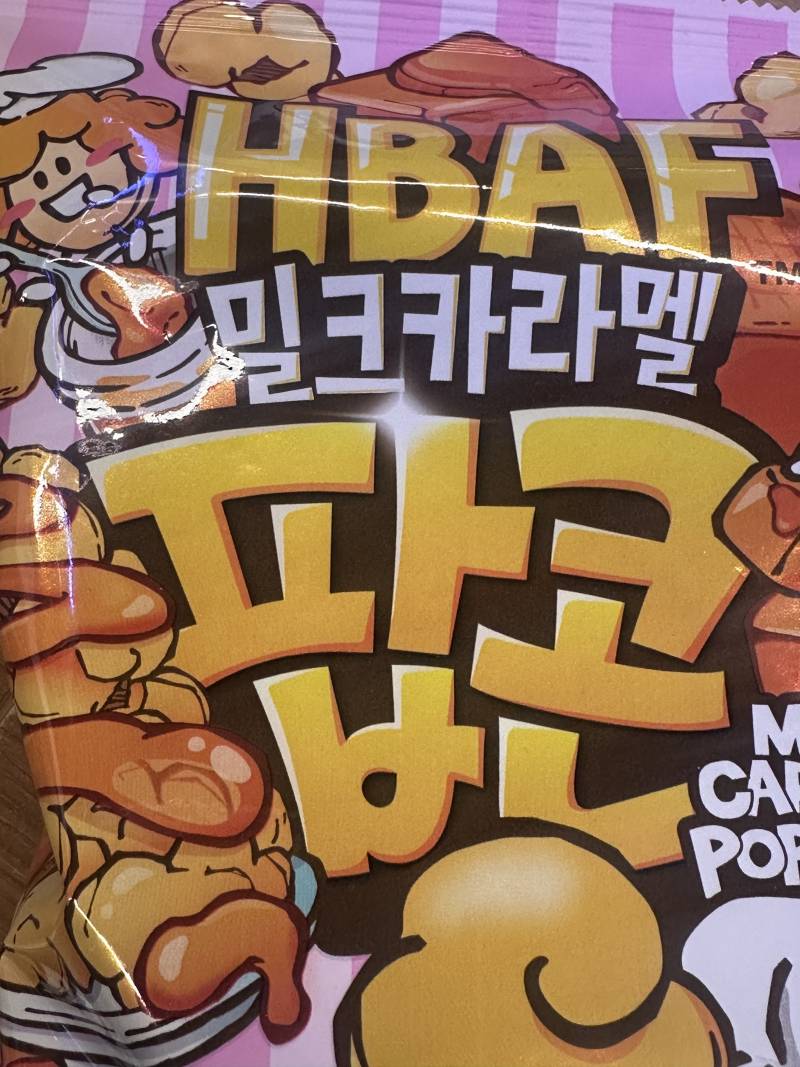 [잡담] 얘들아 이거개맛이ㅛ는 거 500원할인중임 | 인스티즈