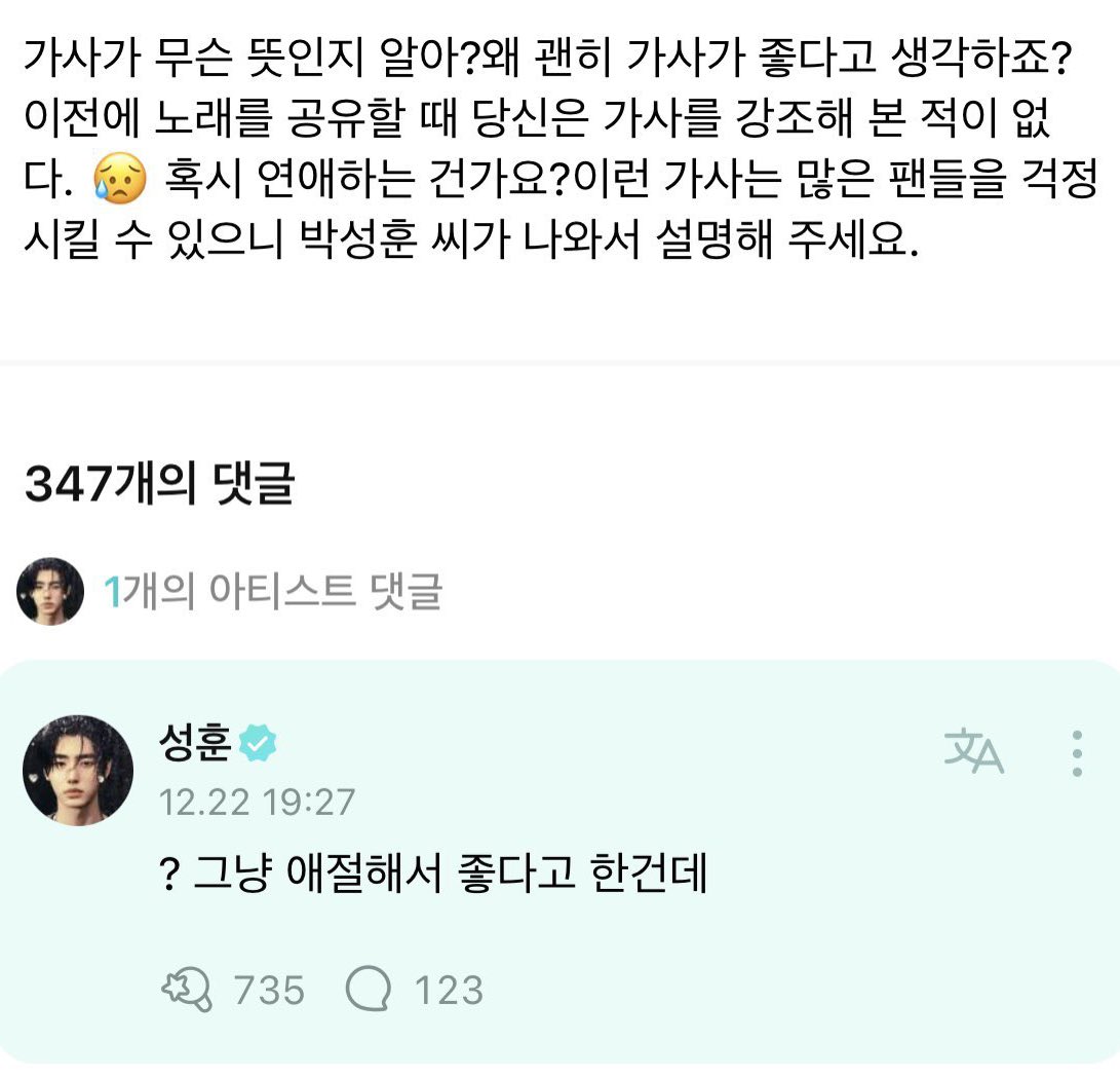 [잡담] 성훈 이거 개웃기네 ㅋㅋㅋㅋㅋㅋㅋ | 인스티즈