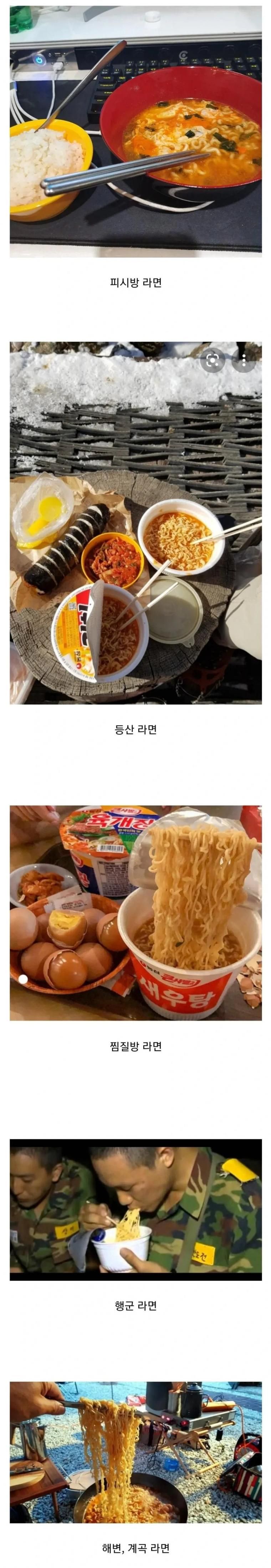 [잡담] 라면 5대 맛집 | 인스티즈