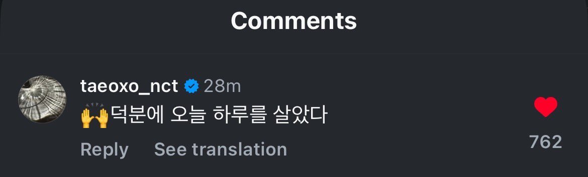 [잡담] 엔시티 공계에 태용 댓글 to 마크 | 인스티즈