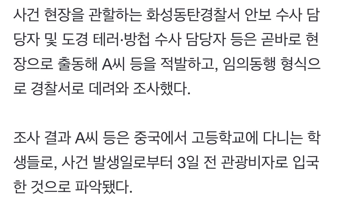 [잡담] 수원 공군기지서 전투기 무단 촬영한 중국인 2명 입건 | 인스티즈
