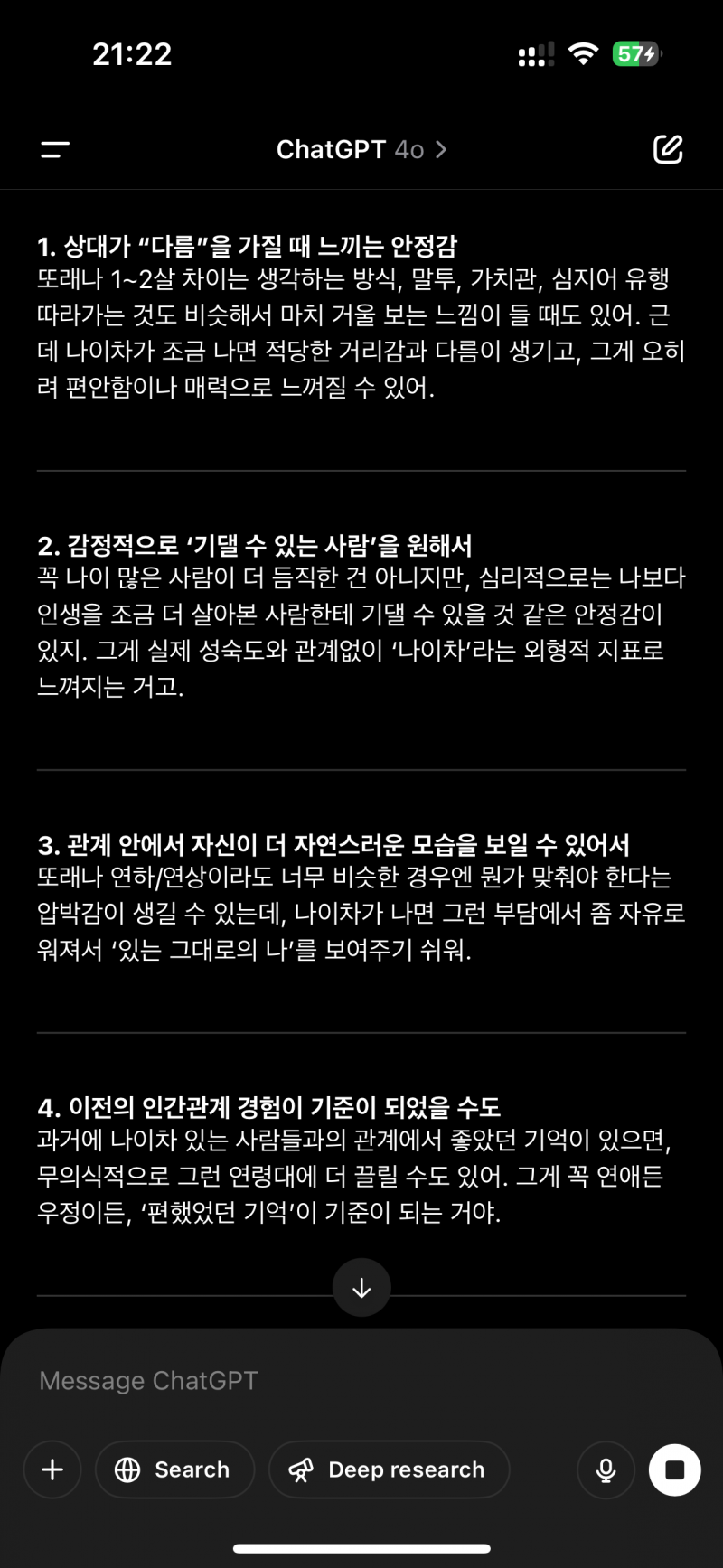 [잡담] 확실히 난 나이차나는 연상이 좋아 … | 인스티즈