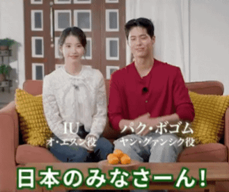 [잡담] 손에 자석 붙은 거 같은 박보검 아이유.gif | 인스티즈