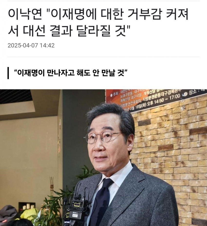 [잡담] 이낙연 "이재명 못생겼다" | 인스티즈