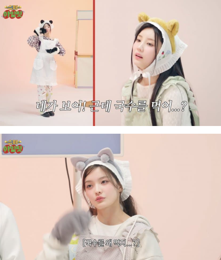 [잡담] 아일릿 국수 계엄령 풀렸네 | 인스티즈