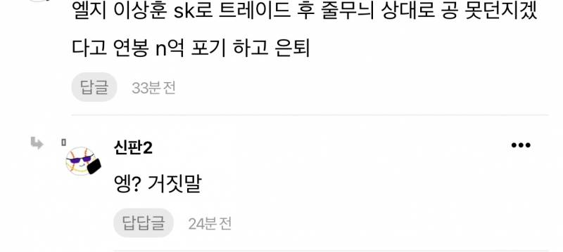 [잡담] 이때 엘지 구단 사무실 불 안났어? | 인스티즈