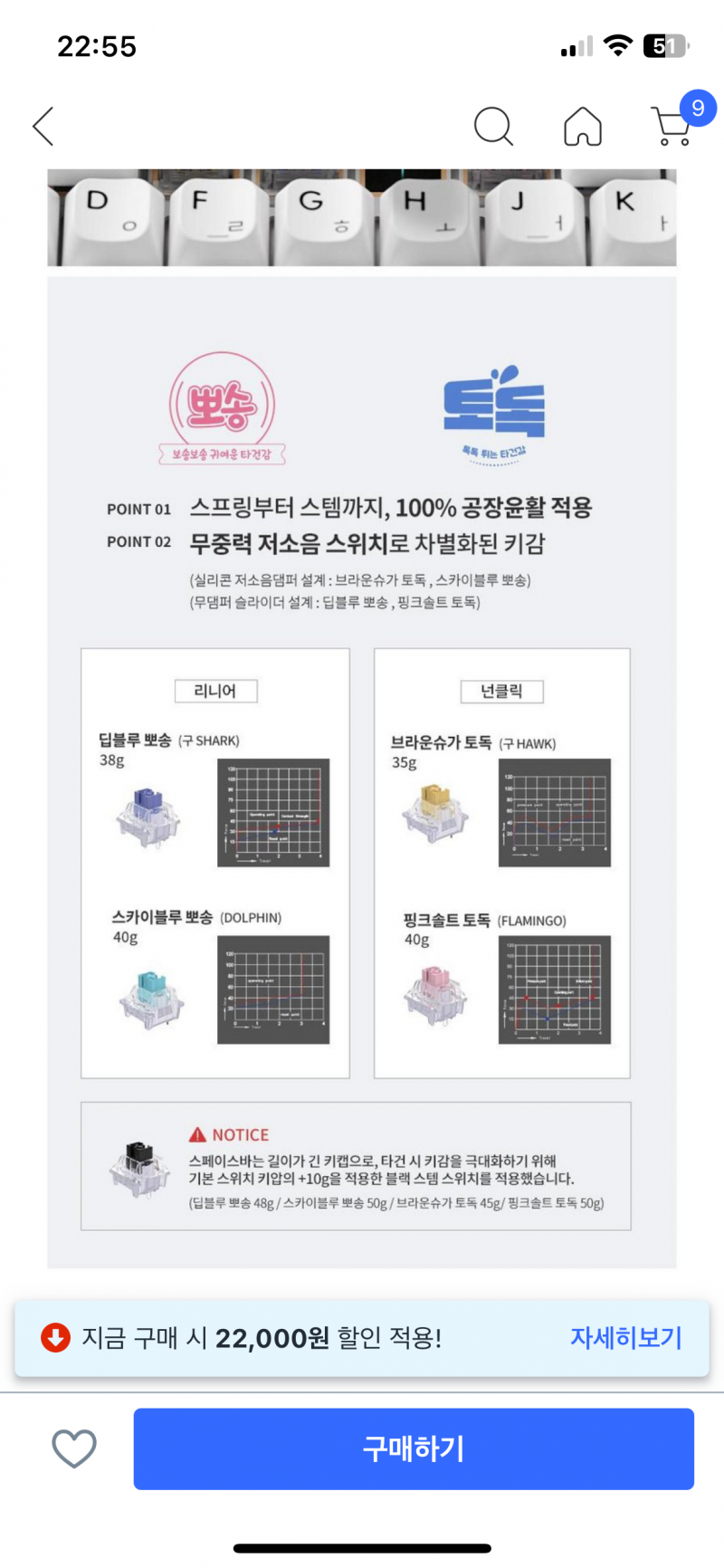 [잡담] 키보드 잘 아는사람 들어와줘 🥹🥹🥹🥹🥹🥹🥹 | 인스티즈