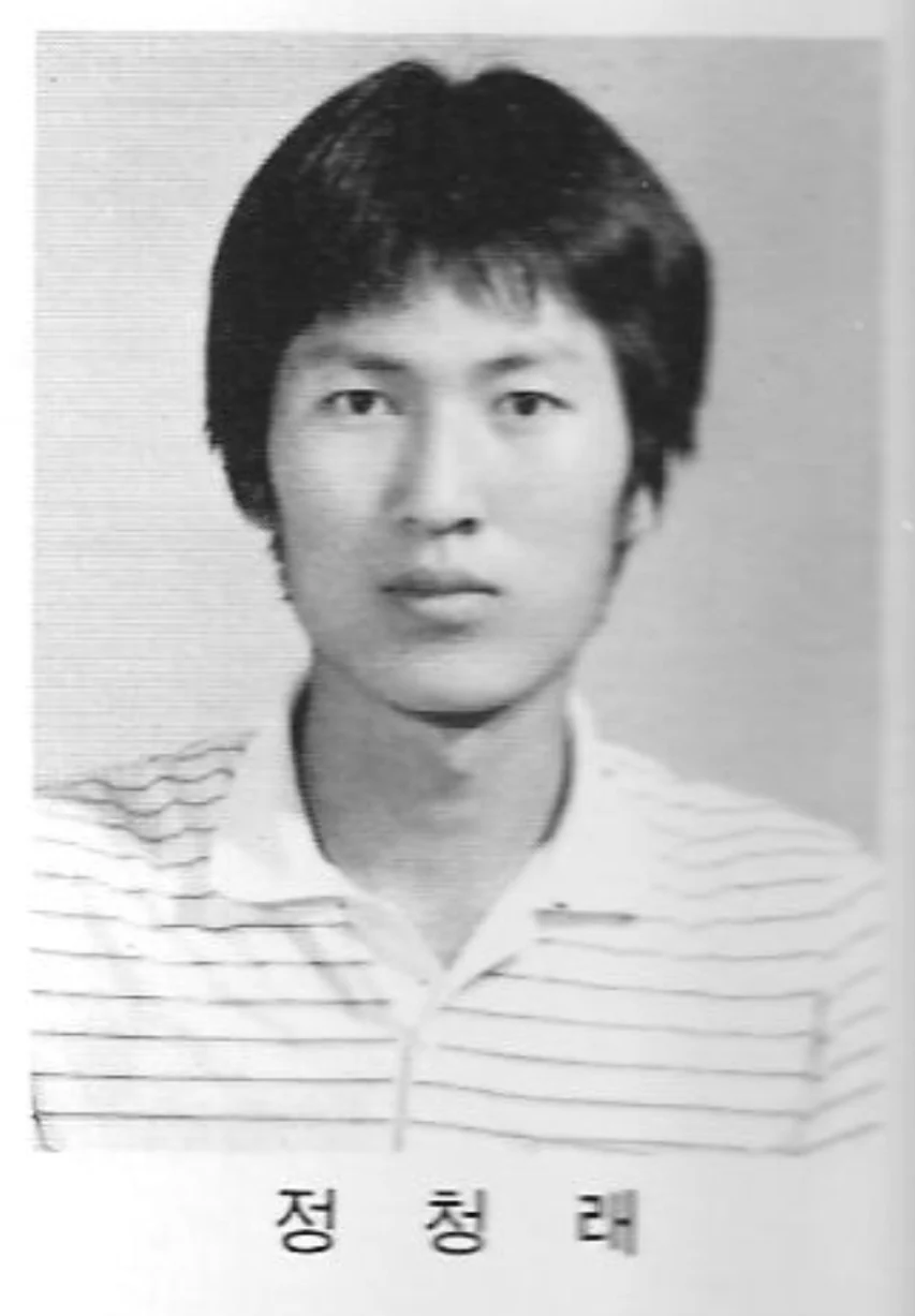 [잡담] 정청래 고등학교 졸업사진 | 인스티즈