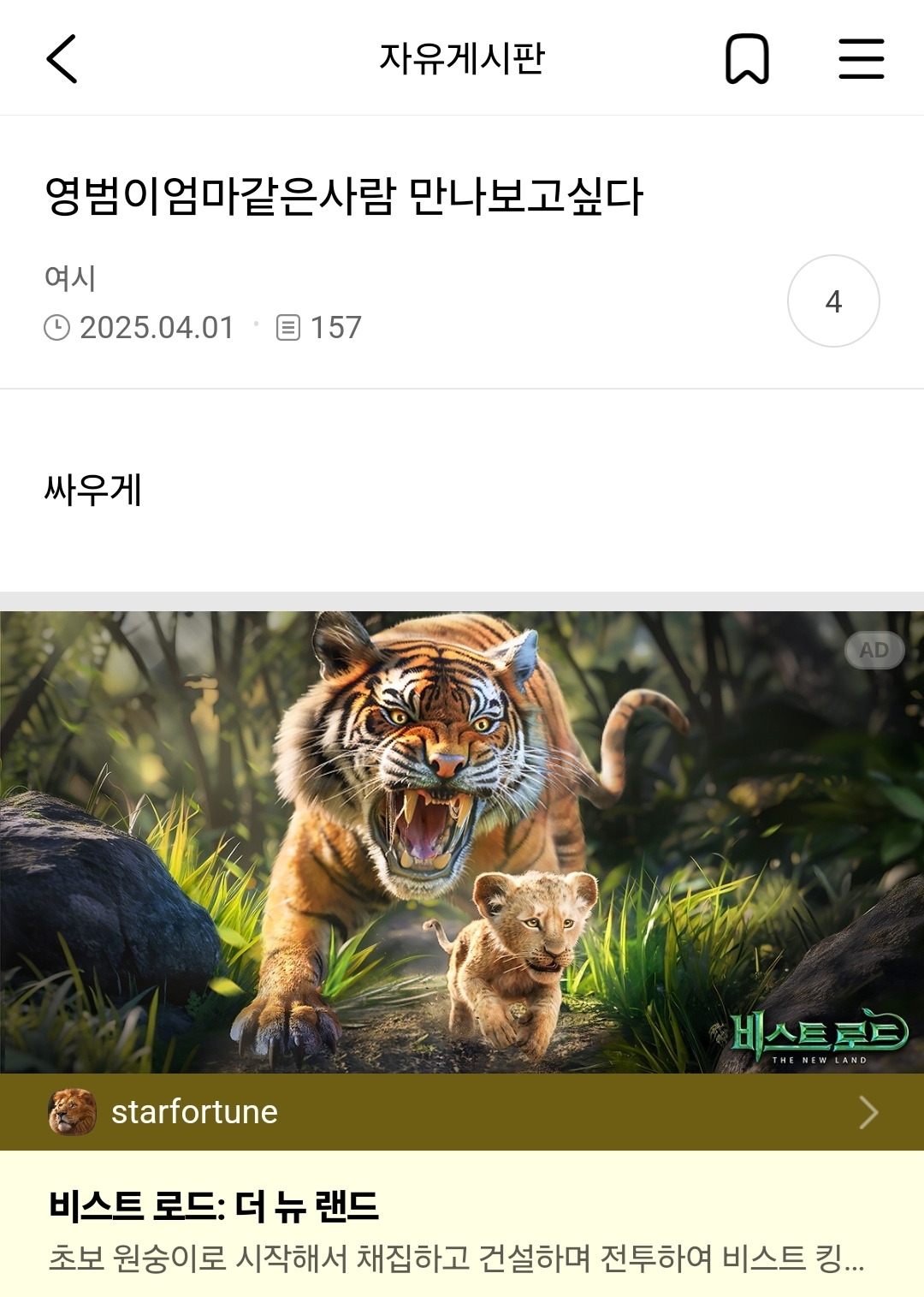 [잡담] ???:폭싹 영범이 엄마 같은 사람 만나보고싶다 | 인스티즈