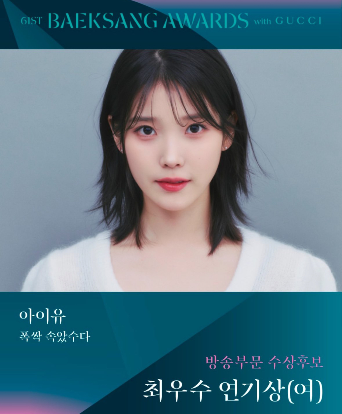 [잡담] 아이유같은 연예인이 또 나올수 있을까? 이게 1년 사이 일어난 일이래… | 인스티즈