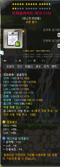 [잡담] 트왈마 파려고하는데 가격 괜찮은지 봐줄 수 있을까?? | 인스티즈