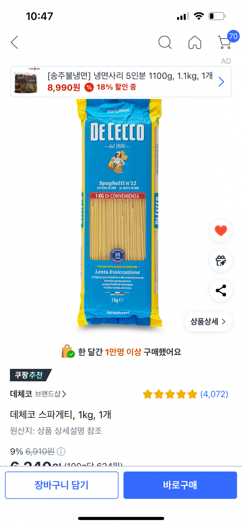 [잡담] 파스타면 11 22 뭐가 더 맛있는거야??? | 인스티즈