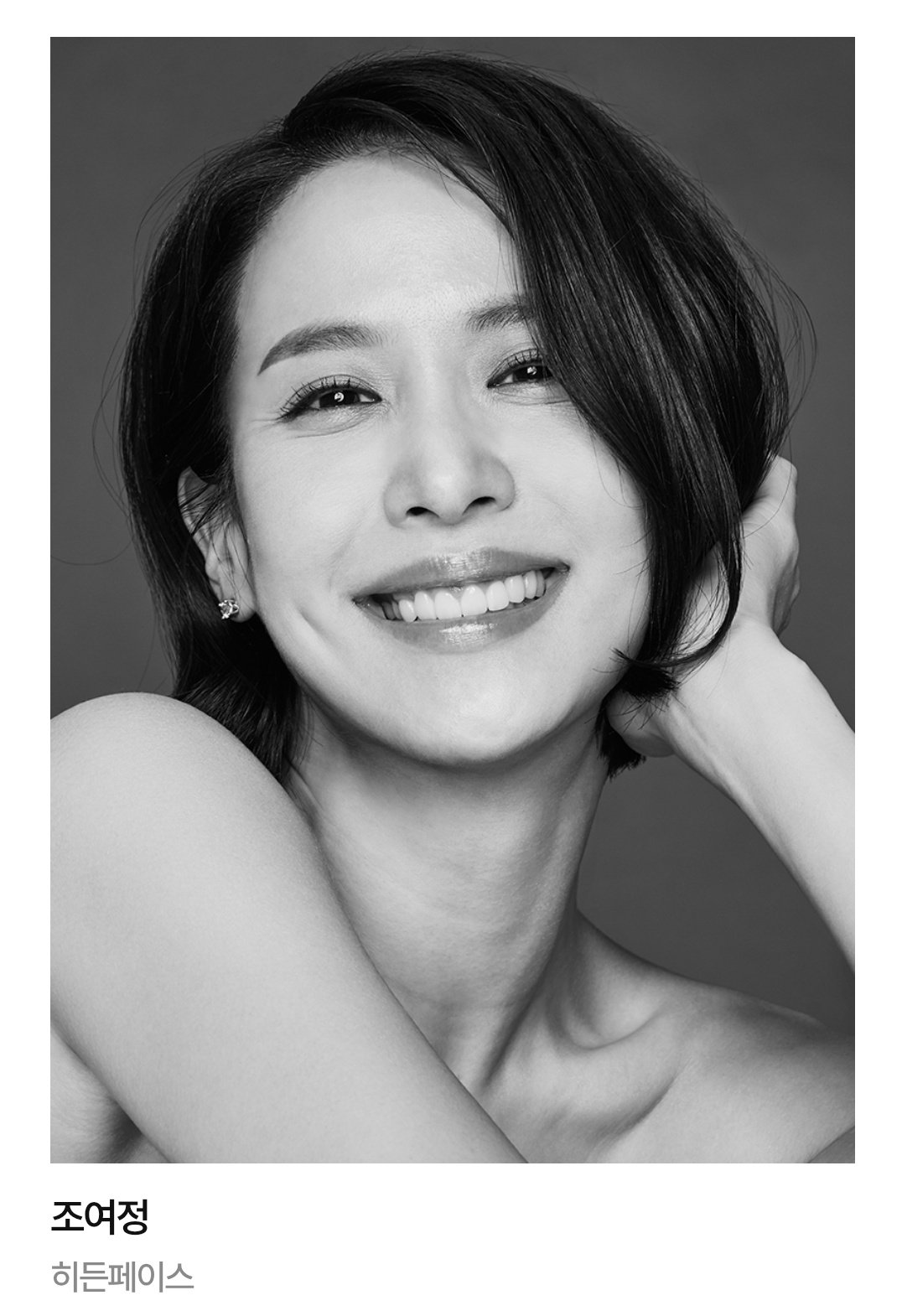 [잡담] 조여정은 웃는게 어떻게 이렇게 예쁠까 | 인스티즈