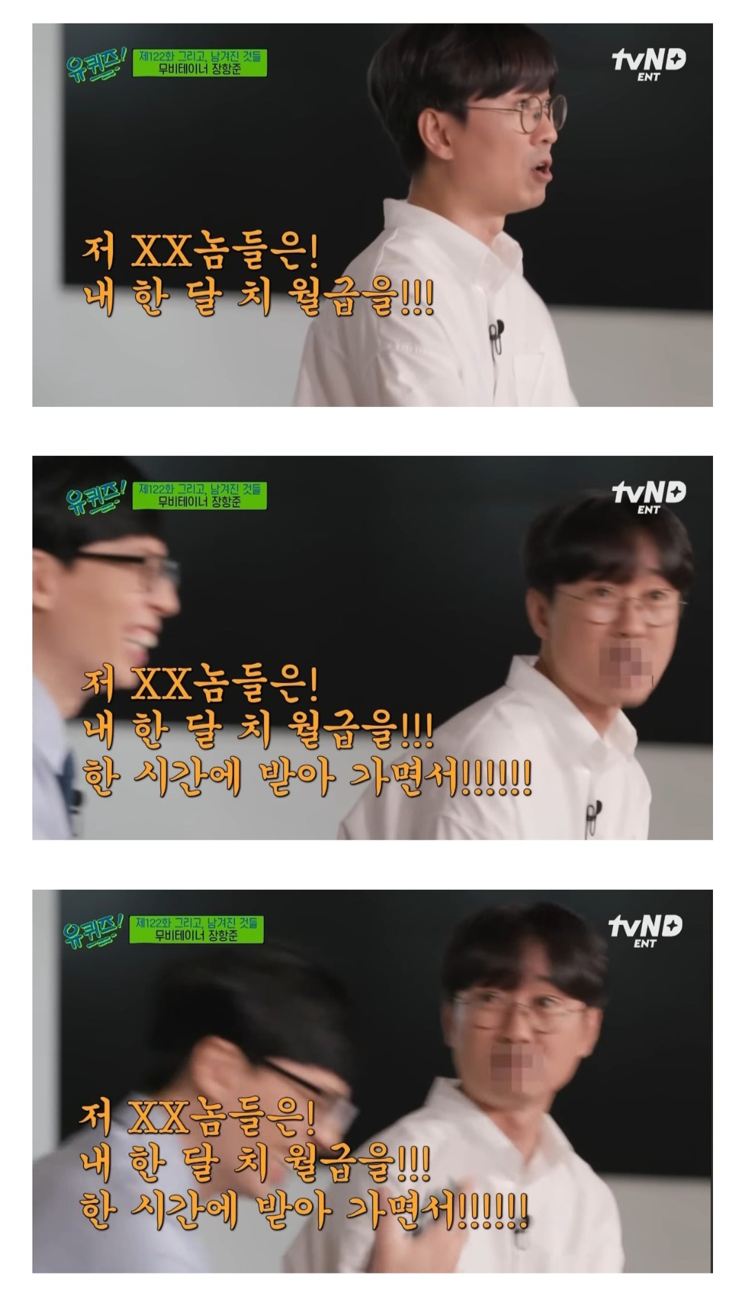 [잡담] 장항준이 예능작가 일 할 때 연예인들이 궁시렁거리면 했던 생각 | 인스티즈