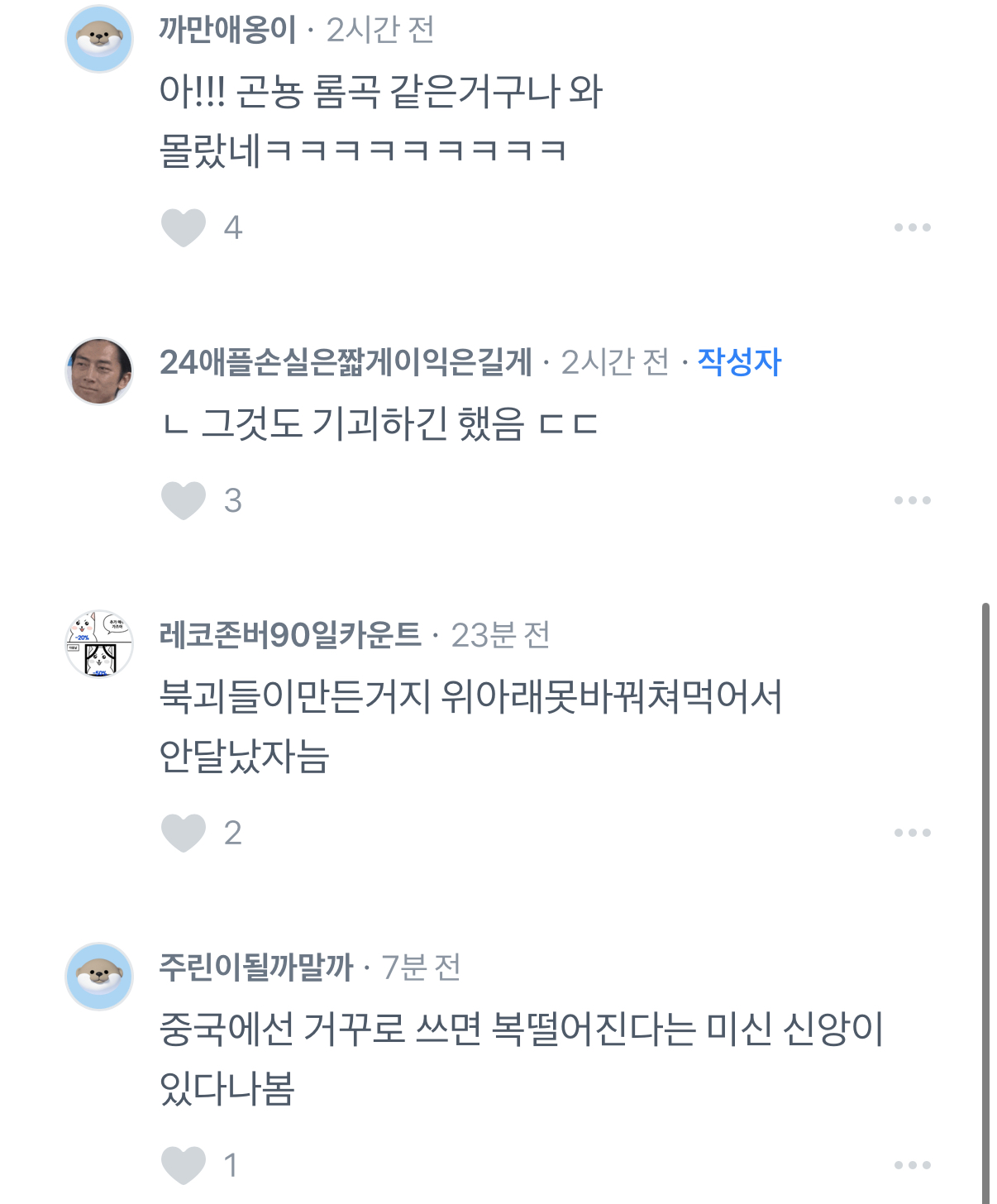 [잡담] 이정도 망상이면 병 아님? | 인스티즈