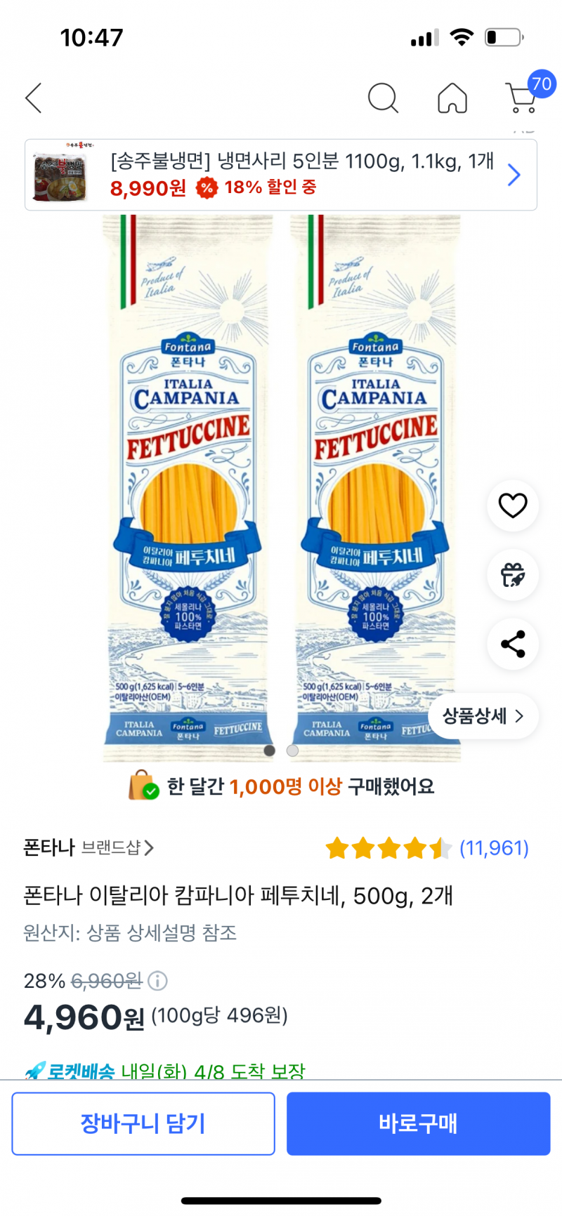 [잡담] 파스타면 11 22 뭐가 더 맛있는거야??? | 인스티즈