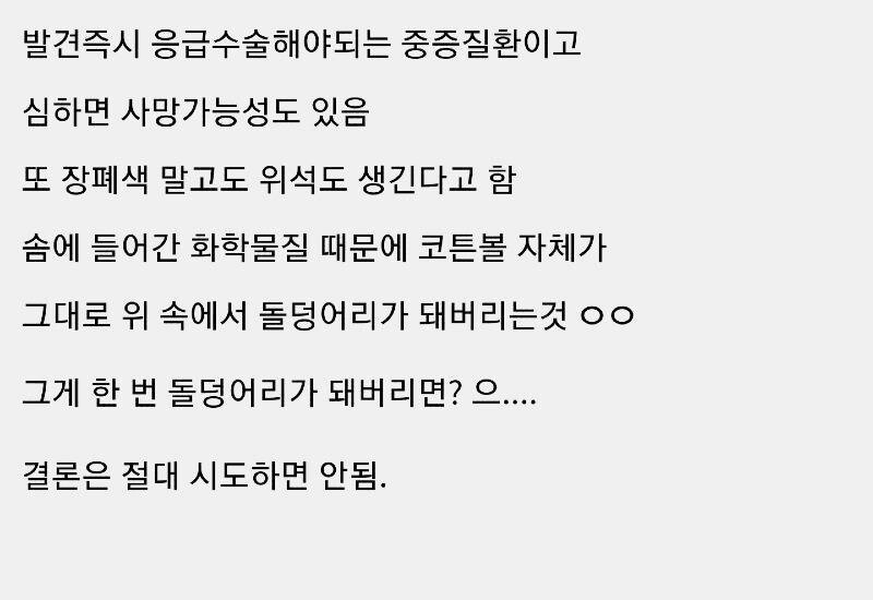 [잡담] 옛날에 미국에서 잠깐 유행했던 기기괴괴한 다이어트래 | 인스티즈
