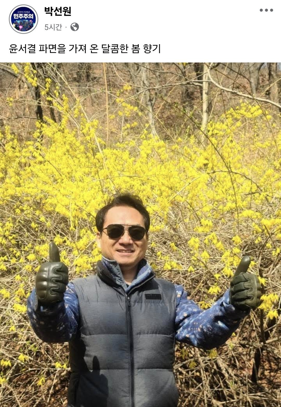 [잡담] 국민들 4개월만에 주말다운 주말 보내고 있는데 거기에 폭탄던진거임 | 인스티즈
