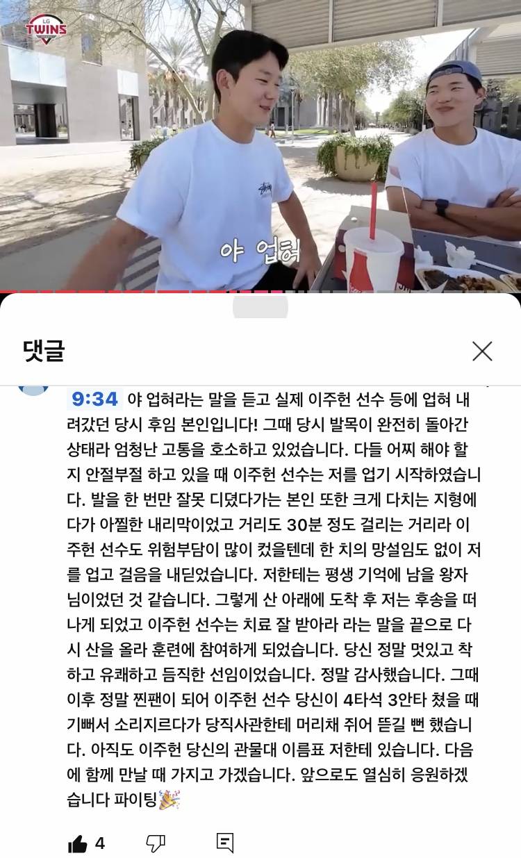 [잡담] 주헌이 군대 미담 본인 등판 하셨당 | 인스티즈