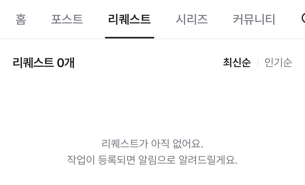 [마플] 포타 리퀘스트는 또 뭐임 | 인스티즈
