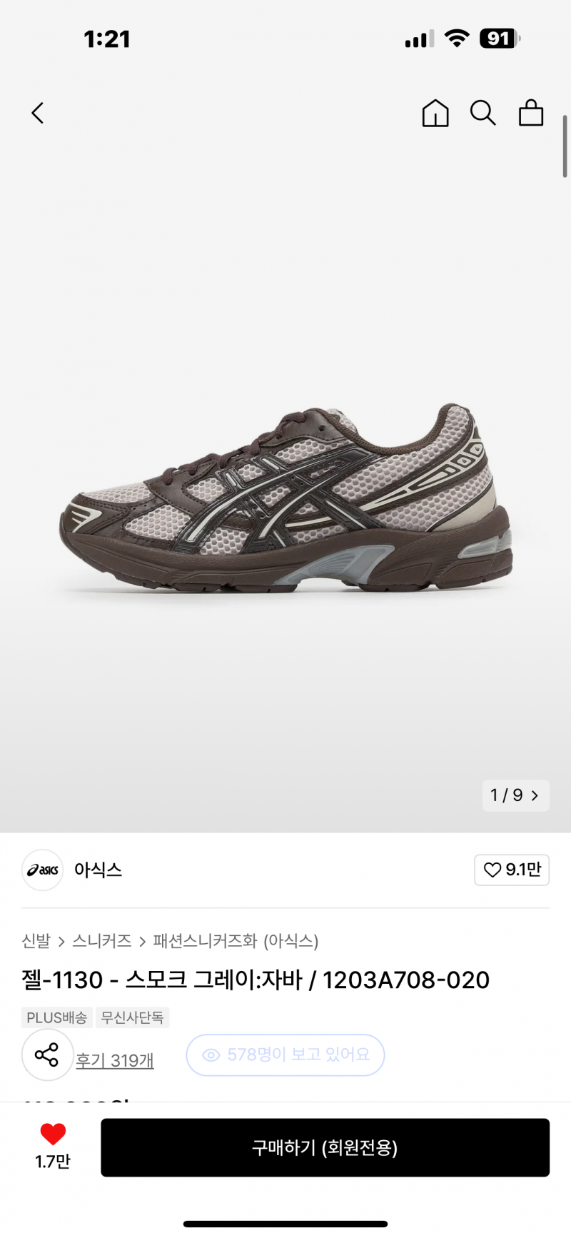 [잡담] 남친이랑 일주년 운동화 골라쥬! | 인스티즈