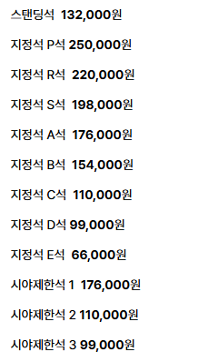 [정보/소식] 콜드플레이 내한콘서트보다 비싸다는 블랙핑크 콘서트 | 인스티즈