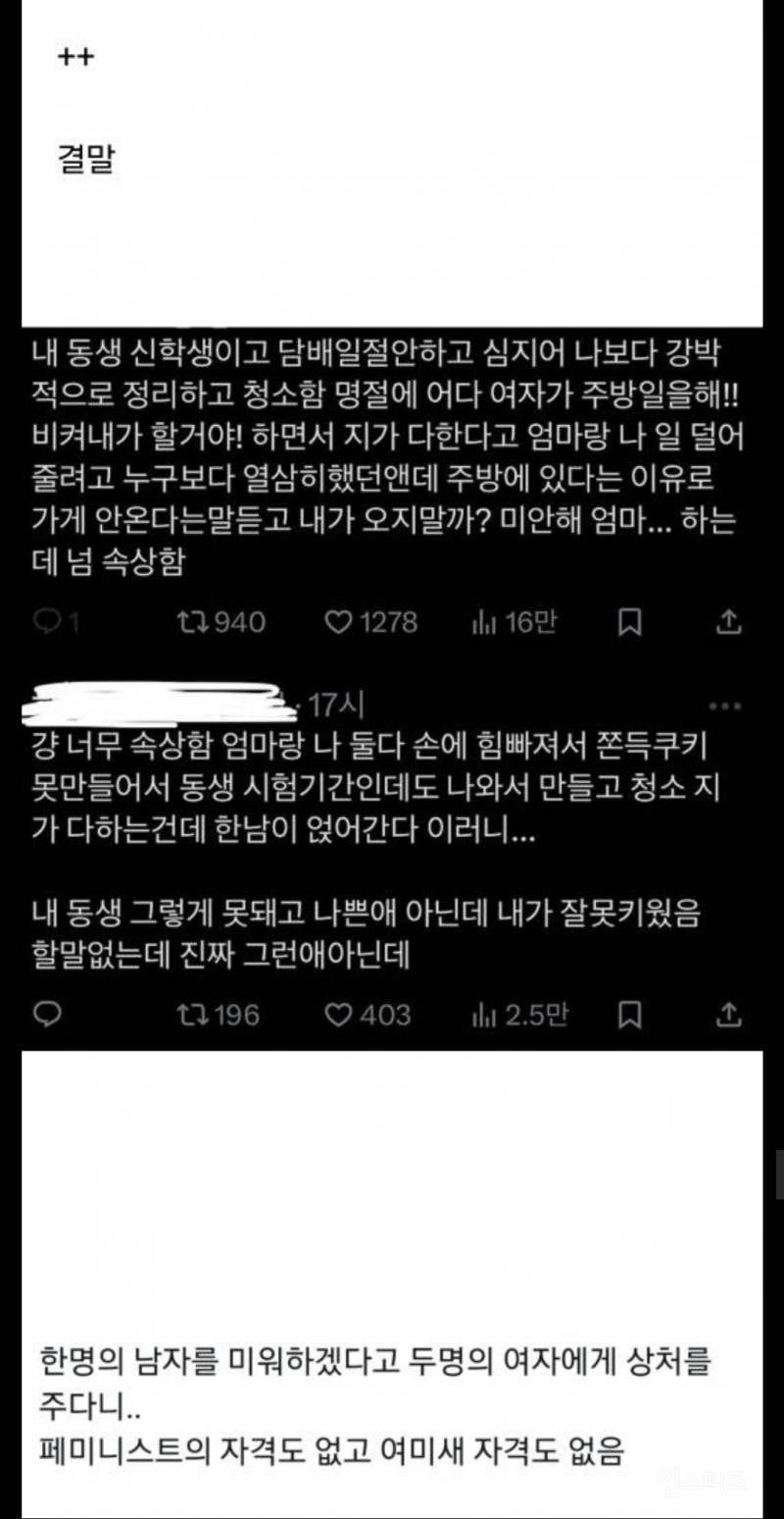 초록글 트페미들에게 공격받은 카페 평점 근황 | 인스티즈