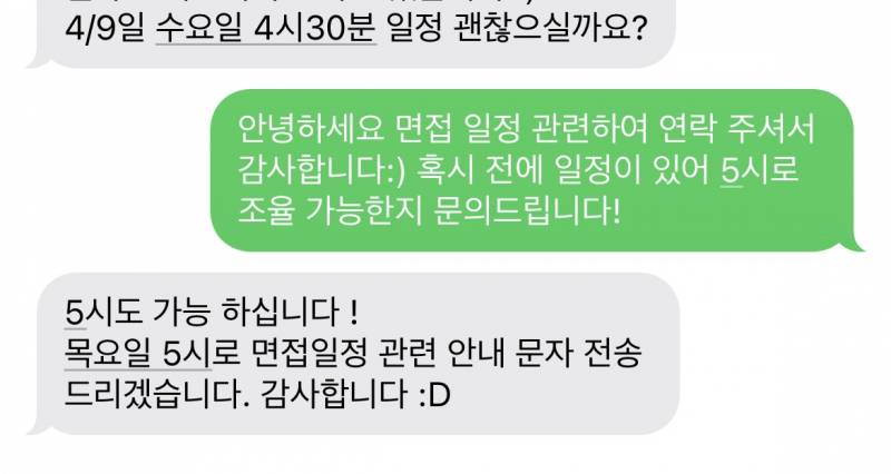 [잡담] 이러면 목요일날 오라는 소리지?? | 인스티즈