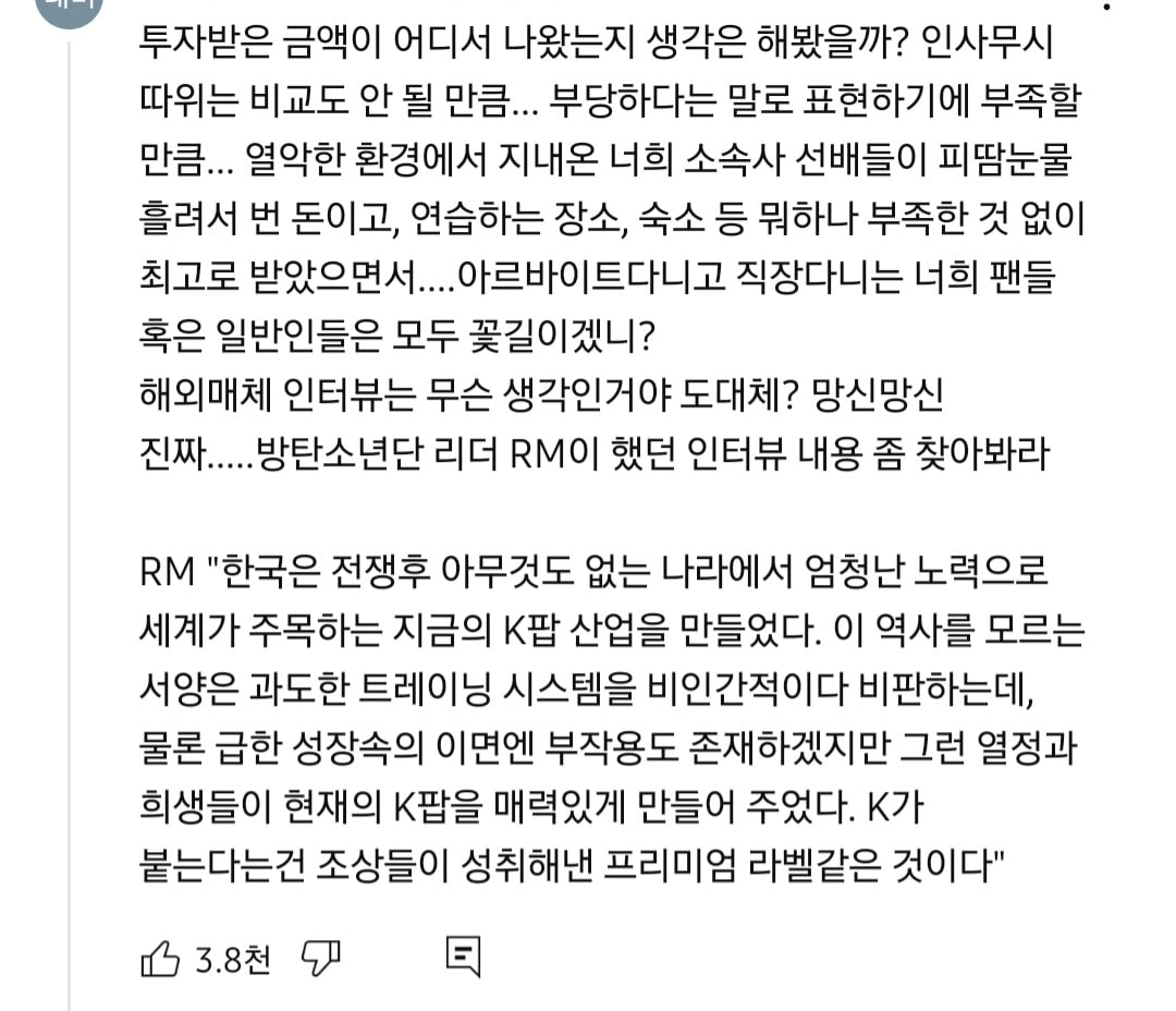 [정보/소식] 현재 뉴진스에 대한 일반 대중들의 여론 근황 | 인스티즈