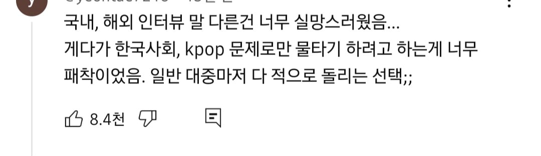 [정보/소식] 현재 뉴진스에 대한 일반 대중들의 여론 근황 | 인스티즈