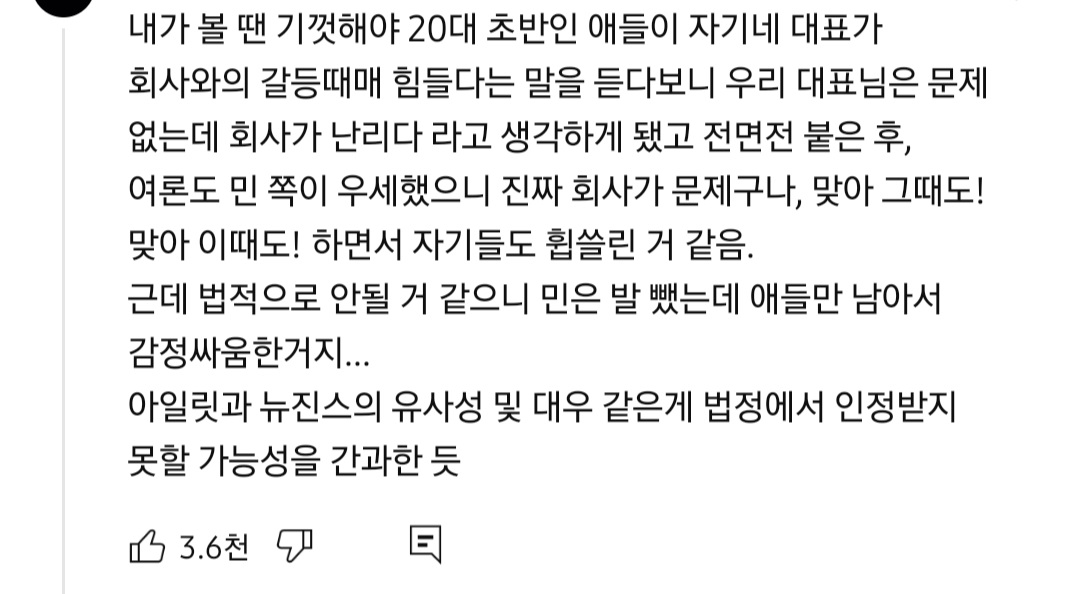 [정보/소식] 현재 뉴진스에 대한 일반 대중들의 여론 근황 | 인스티즈
