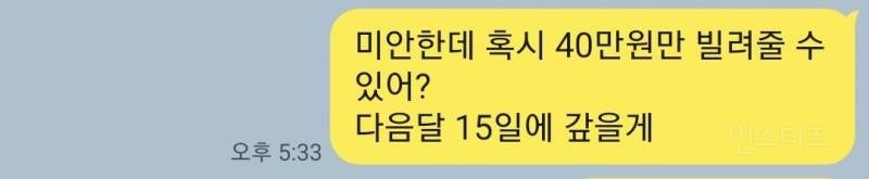 10년지기 절친이 갑자기 이런 카톡 보내면 뭐라고 대답할거야?.jpg | 인스티즈