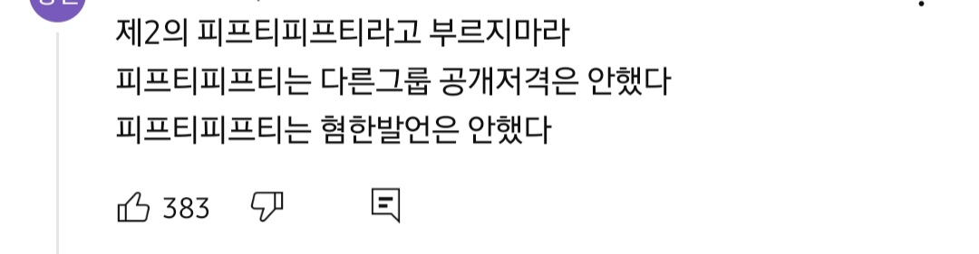 [정보/소식] 현재 뉴진스에 대한 일반 대중들의 여론 근황 | 인스티즈