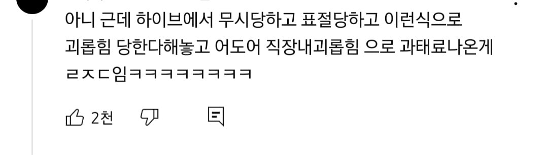 [정보/소식] 현재 뉴진스에 대한 일반 대중들의 여론 근황 | 인스티즈