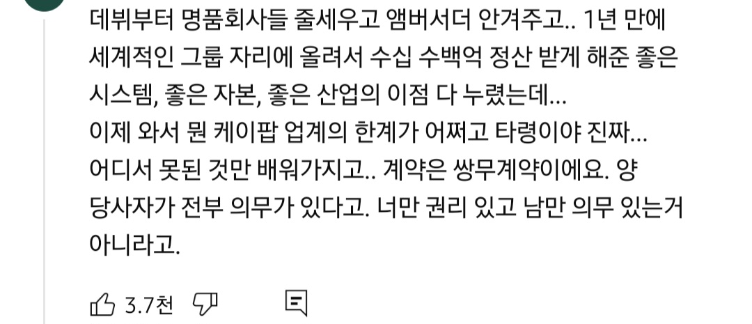 [정보/소식] 현재 뉴진스에 대한 일반 대중들의 여론 근황 | 인스티즈