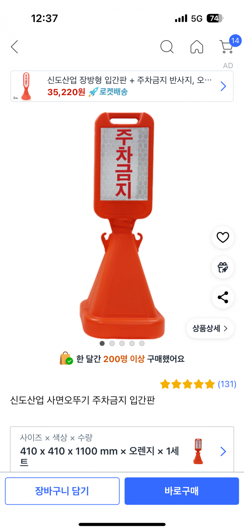 [잡담] 누가 자꾸 우리집 자리에 주차해서 이거 삼 | 인스티즈