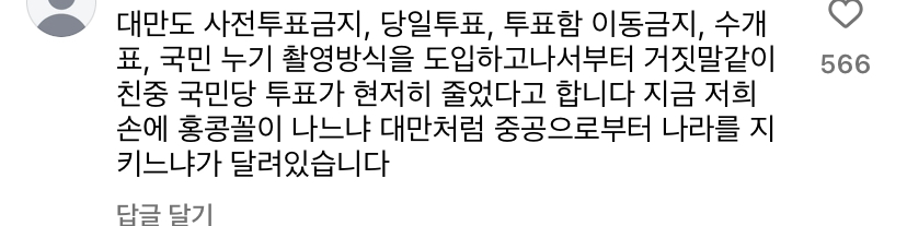 [잡담] 사전투표 없애야돼 ㄹㅇ로 | 인스티즈