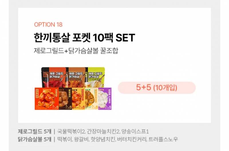 [잡담] 제발.. 한끼통살 뭐 먹지 골라주면 안댈까..🥺 | 인스티즈