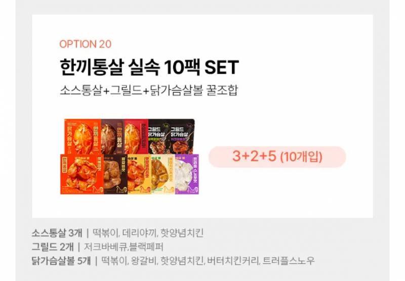 [잡담] 제발.. 한끼통살 뭐 먹지 골라주면 안댈까..🥺 | 인스티즈
