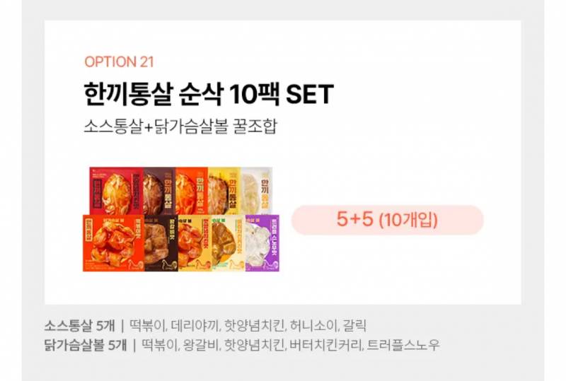[잡담] 제발.. 한끼통살 뭐 먹지 골라주면 안댈까..🥺 | 인스티즈