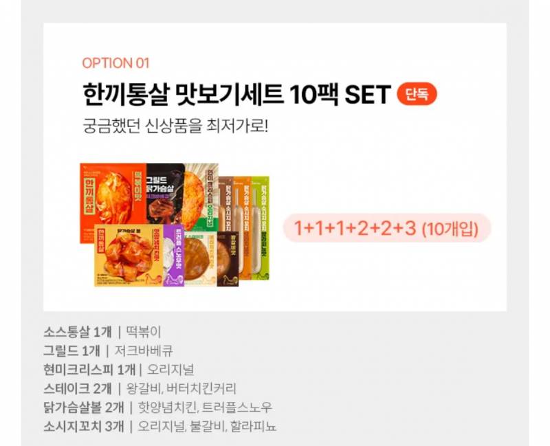 [잡담] 제발.. 한끼통살 뭐 먹지 골라주면 안댈까..🥺 | 인스티즈