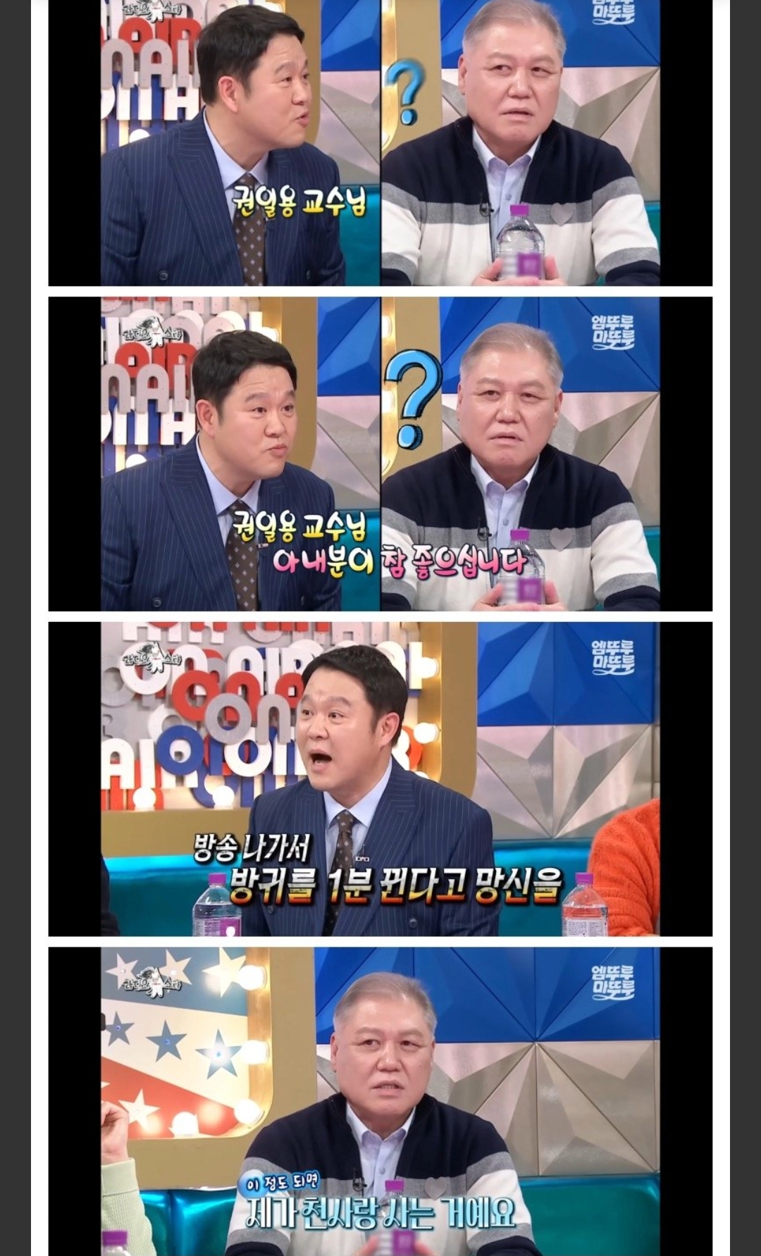 [잡담] 권일용 프로파일러 살아생전 막방(진짜 돌아가셨다는게 아니고 드립)이라는 라디오스타 | 인스티즈