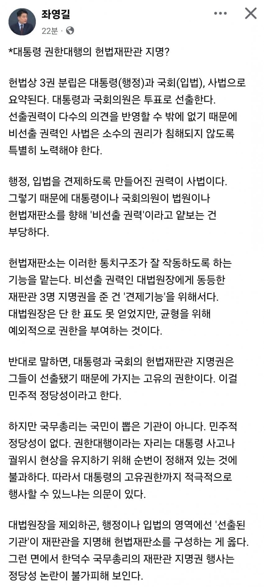 [잡담] 채널A 법조팀장조차 까는 한덕수ㅋㅋㅋㅋ | 인스티즈