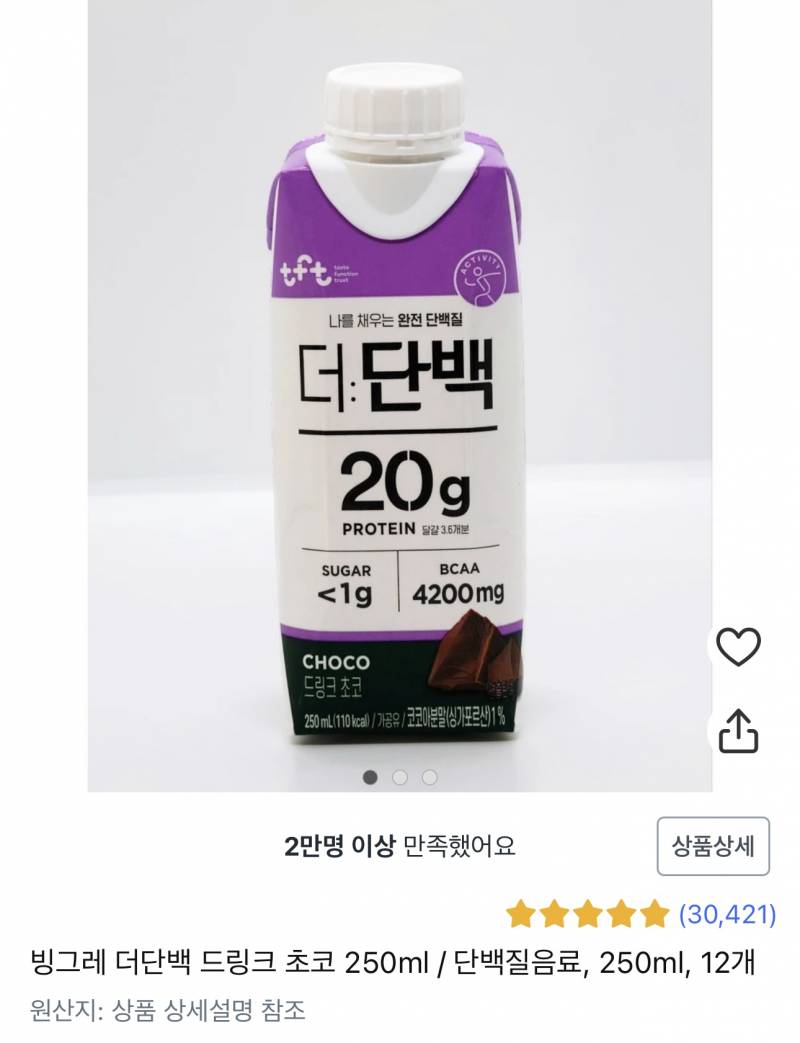 [잡담] 스위치온 다이어트 단백질 쉐이크 이거 먹어도돼? | 인스티즈
