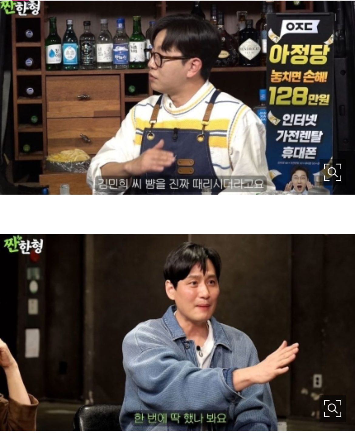 [정보/소식] "뺨 맞고 피터져"…박해준, 김민희와 촬영장 비하인드 공개 ('짠한형') | 인스티즈