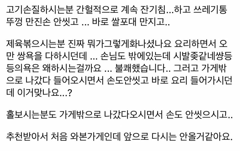[잡담] 나 오늘 역대급 식당 갔다옴 | 인스티즈