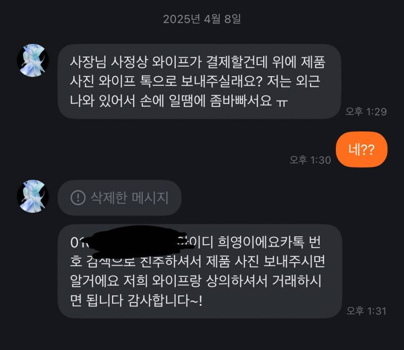 [잡담] 당근 거래 사기 조심해 방금 | 인스티즈