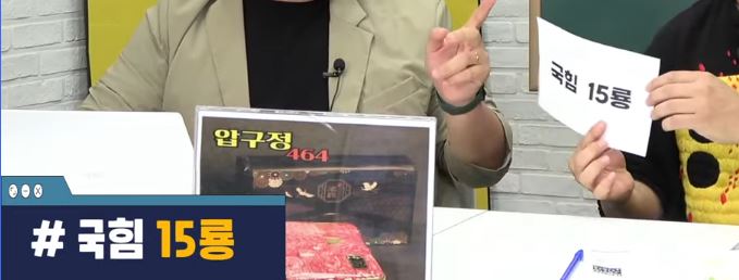 [잡담] 국힘에 잠룡이 15명이라는데 | 인스티즈